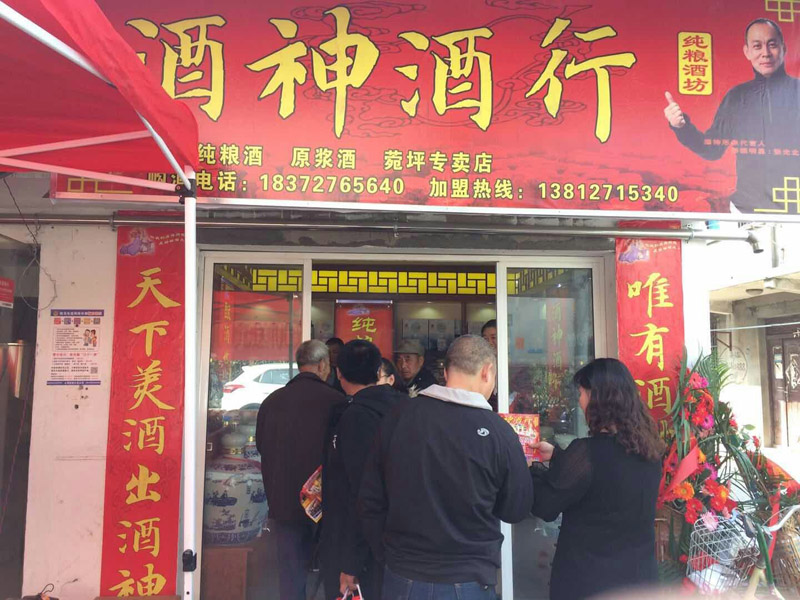 江蘇市場(chǎng)丨恭祝漣水散白酒加盟店開業(yè)大吉！